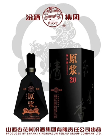 20年汾酒53度宗酒原漿價格(汾酒53度二十年原漿價格)