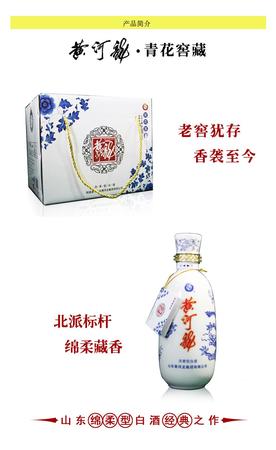 窖藏青花52度價(jià)格表(青花窖藏38度的價(jià)格)