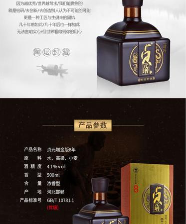 叢臺酒41度價格表(叢臺酒價格表41度)