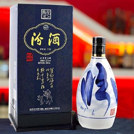 汾酒12年青花瓷價格(汾酒20年青花瓷價格表)