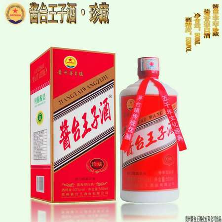 茅臺鎮(zhèn)醬王酒業(yè)有限公司(茅臺鎮(zhèn)醬王酒業(yè)有限公司的品牌酒)