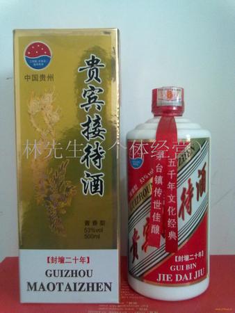 貴州漢莊茅臺鎮(zhèn)貴賓酒(貴州黔賴坊茅臺鎮(zhèn)貴賓酒)