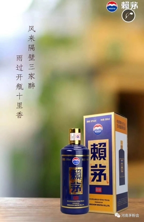 賴茅賴貴榮20年什么價(20年賴茅價格)