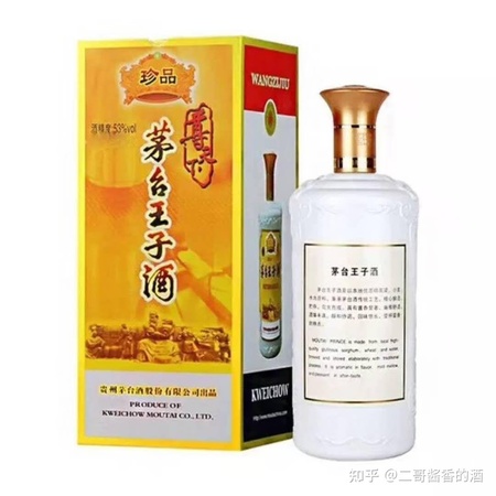 珍品王子白酒(珍品王子酒怎么樣)