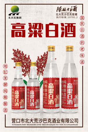 北大荒白酒42度1968價格表(北大荒1968酒42度價格多少瓶)