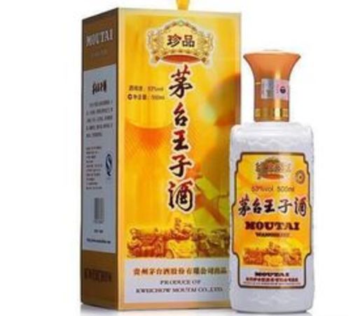 茅臺王子珍品(茅臺王子珍品和金王子哪個(gè)好)