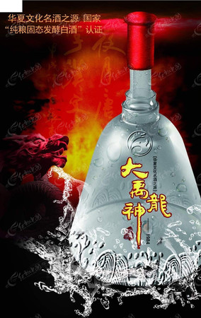 大禹龍神酒38度多少錢(山東大禹龍神酒多少錢)