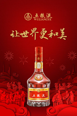 五糧液酒業(yè)公司官網(wǎng)(五糧液系列酒公司官網(wǎng))