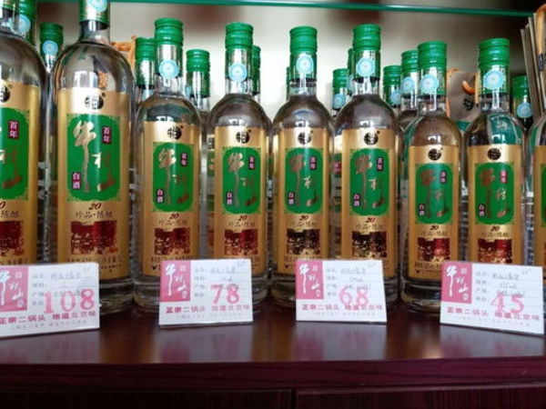 牛欄酒價(jià)格查詢(xún)(牛欄山莊酒價(jià)格查詢(xún))