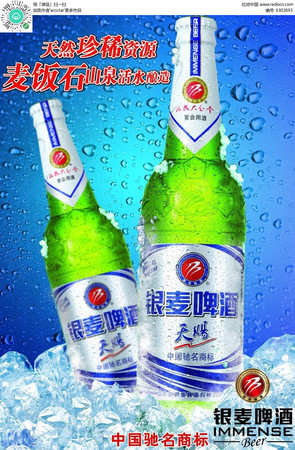 銀麥啤酒銷量怎么樣(吉利銷量)