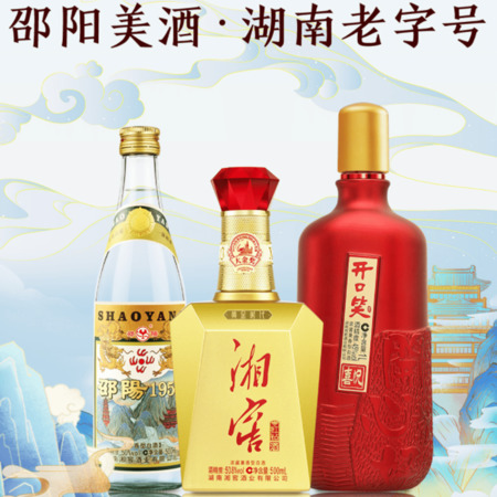 湖南白酒品牌有哪些(湖南白酒有哪幾個品牌)