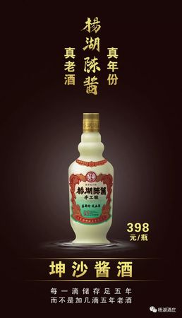 2014年楊湖酒價格表(楊湖酒道堂價格表)