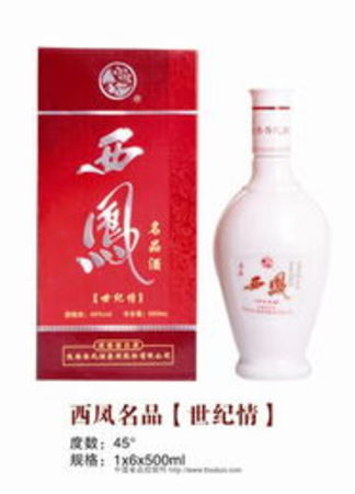 鳳臺西鳳酒45度多少錢(鳳臺西鳳酒45度價(jià)格表圖片)