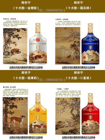 42度汾酒12生肖價(jià)格表(42度汾酒十二生肖多少錢(qián)一瓶)