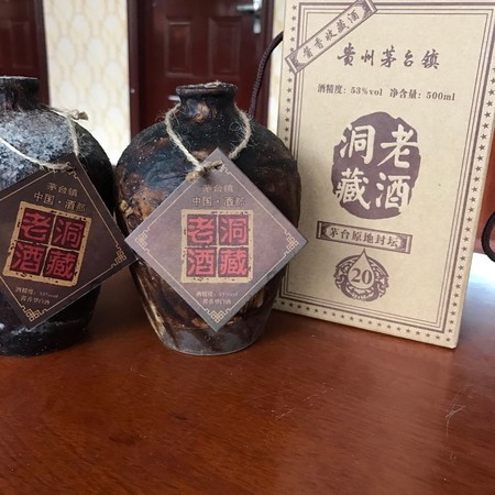 臨酒二十年洞藏多少錢(qián)一斤(洞藏20年酒價(jià)格表)