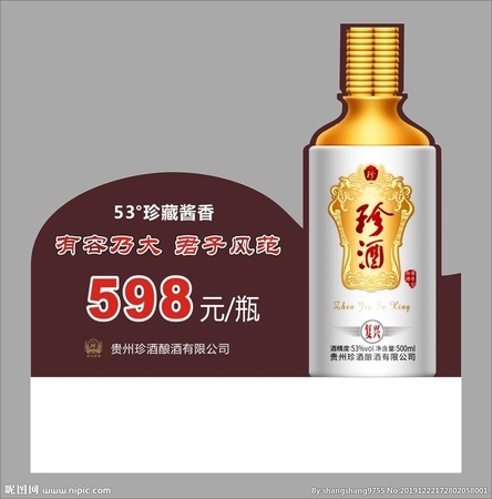 汾牌1915白酒多少錢(汾牌1915白酒多少錢一瓶)