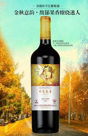 西夏王葡萄酒天麓桃紅價格(寧夏西夏王葡萄酒價格表)