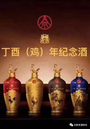 五糧液紀念酒紅瓶(五糧液玖真寶酒紅瓶)