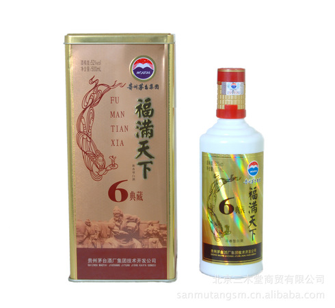 貴州茅臺酒福滿天下(貴州茅臺酒福滿天下2.5L)