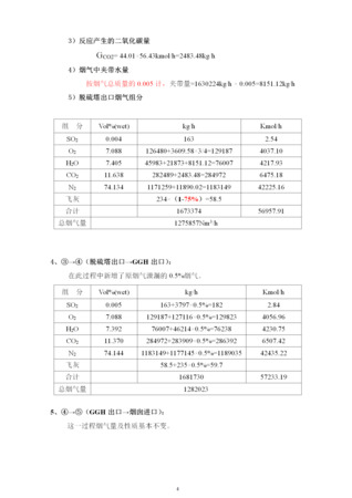 葡萄酒脫硫公式(葡萄酒公式)