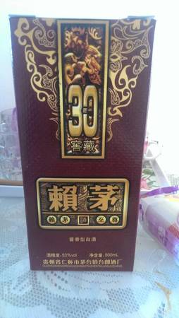 2015年賴茅30年價格表(賴茅三十年價格表)