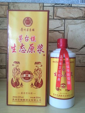 茅臺鎮(zhèn)珍品原漿酒(茅臺鎮(zhèn)珍品原漿酒價格)