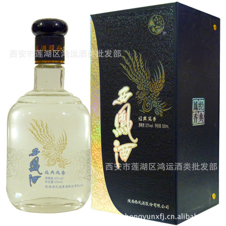 酉鳳酒52度價格(九魁酒52度價格)