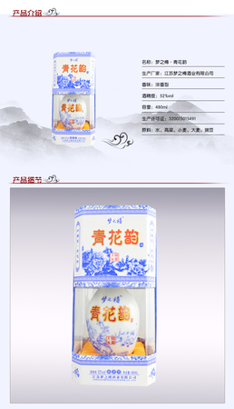 白酒夢之韻(白酒)