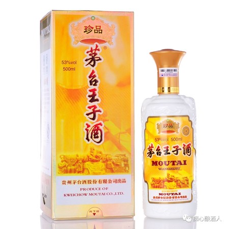 熊貓王子酒38價(jià)格查詢(xún)(熊貓王子酒38價(jià)格查詢(xún))