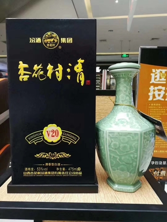 汾酒集團(tuán)的祥和福酒多少錢(汾酒祥和福酒價(jià)格表)