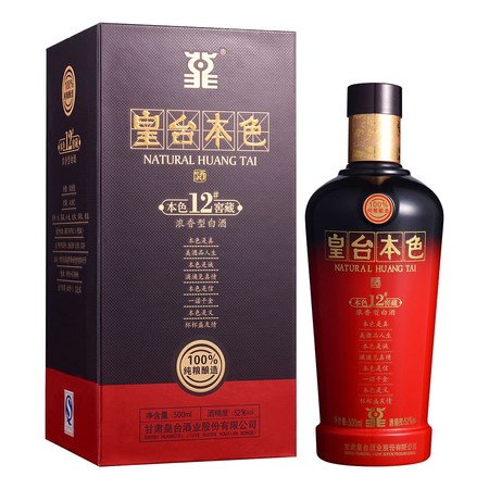 皇臺本色45度酒價(jià)格表(皇臺本色45度酒價(jià)格表2014年)