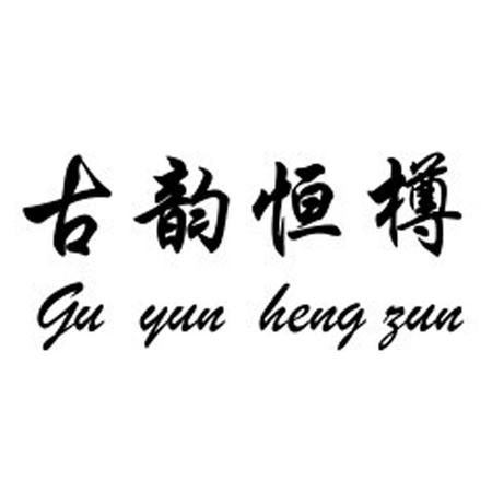 貴州仁懷市茅臺(tái)鎮(zhèn)天長(zhǎng)帝酒廠(貴州省仁懷市茅臺(tái)鎮(zhèn)天長(zhǎng)帝酒廠)