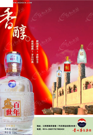 龍騰盛世酒價(jià)格表90(龍騰盛世酒價(jià)格表)