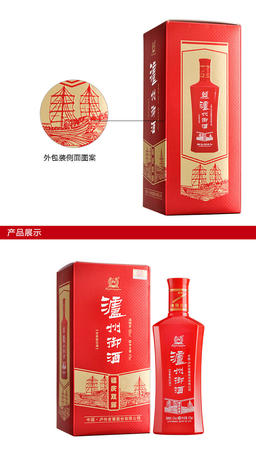 瀘州御酒42多少錢(qián)(瀘州御酒42度價(jià)格)