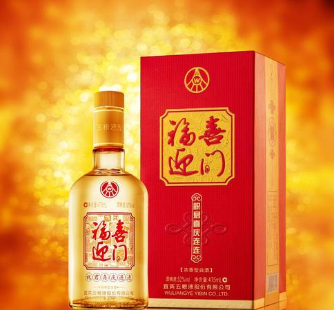 白酒福喜迎門(mén)(福喜迎門(mén)52度白酒)