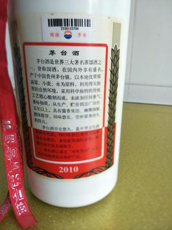 也買酒上的茅臺(tái)是真的嗎(得酒茅臺(tái)是真的嗎)