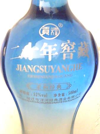 汾酒貴賓原漿窖藏多少錢一瓶啊(汾酒貴賓原漿酒珍藏價(jià)格)