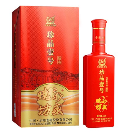 永盛燒坊1號(hào)窖批發(fā)價(jià)格(永盛燒坊1號(hào)窖價(jià)格)