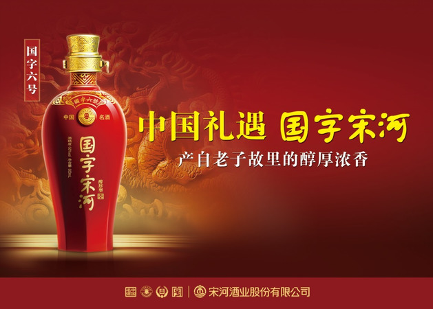 2009年宋河家酒價格表(宋河家酒50°價格表)