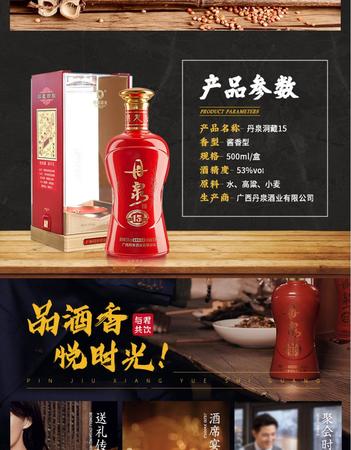 紅瓶廣西丹泉酒價格(廣西丹泉酒多少錢一瓶)