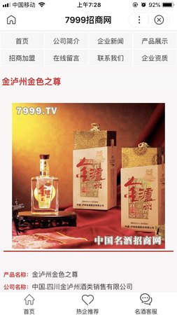 金瀘州9年多少錢一瓶(瀘州酒金9多少錢一瓶)