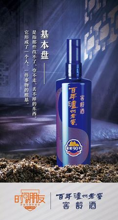 百年瀘州老窖窖齡酒90(百年瀘州老窖窖齡酒90年圖片)