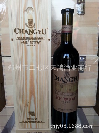 張欲干紅葡萄酒窯藏(張裕藏干紅葡萄酒)