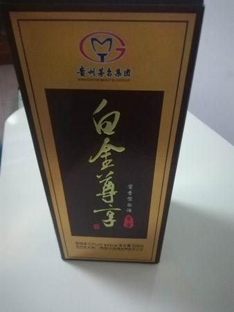 白白金年酒價(jià)格(白金白果酒價(jià)格)