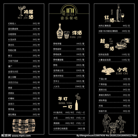 酒吧酒的種類價(jià)格表(酒吧的酒種類和價(jià)格表)