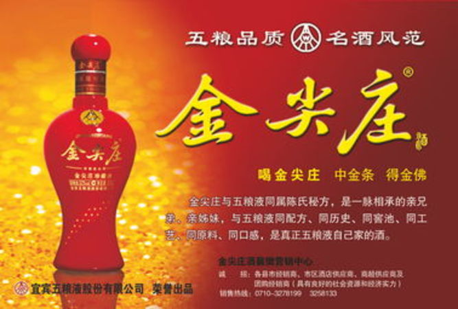 52度金尖莊酒多少錢一件(52度金尖莊酒價(jià)格)