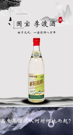 李渡珍藏酒價(jià)格表(李渡酒珍藏貳號(hào)價(jià)格)