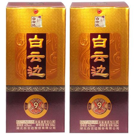 白酒白云邊價(jià)位(白云邊白酒價(jià)格)