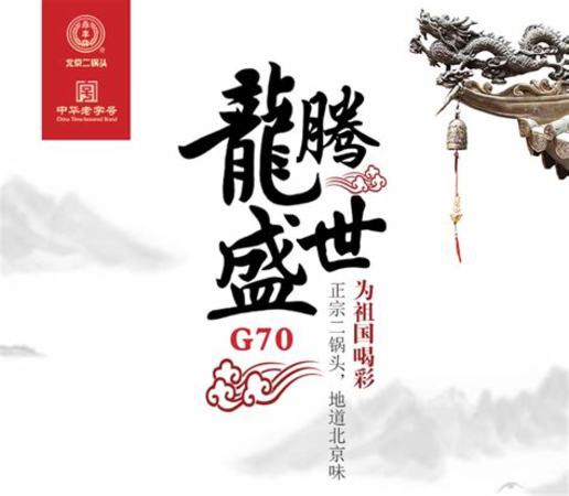 紅性二鍋頭最新報(bào)價(jià),大紅二鍋頭450克多少錢