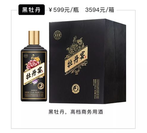 長安牡丹酒10年價格圖(長安牡丹酒十年濃香)